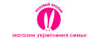 День поцелуев! Специальные скидки до 50% на товары для пар! - Владивосток